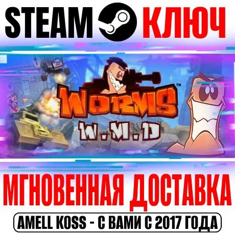 Worms W.M.D + All Stars DLC Steam Ключ РФ+Мир +Бонус
