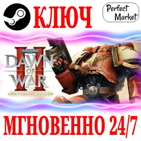 Warhammer 40,000 Dawn of War II Anniversary Edition KEY