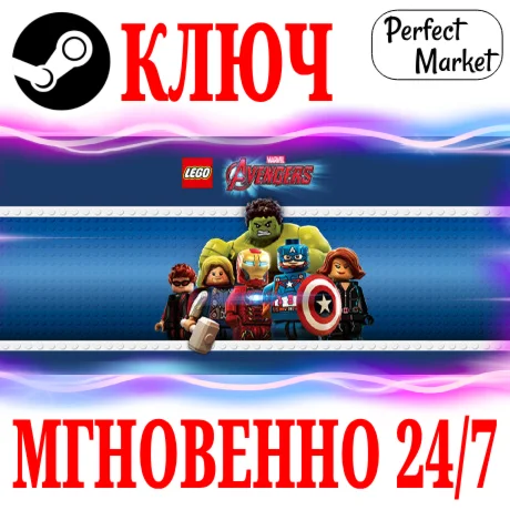 LEGO MARVEL's Avengers | Deluxe (+9 DLC) STEAMКЛЮЧ
