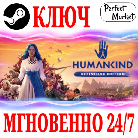 HUMANKIND Definitive Edition (+6 DLC) STEAMКЛЮЧ