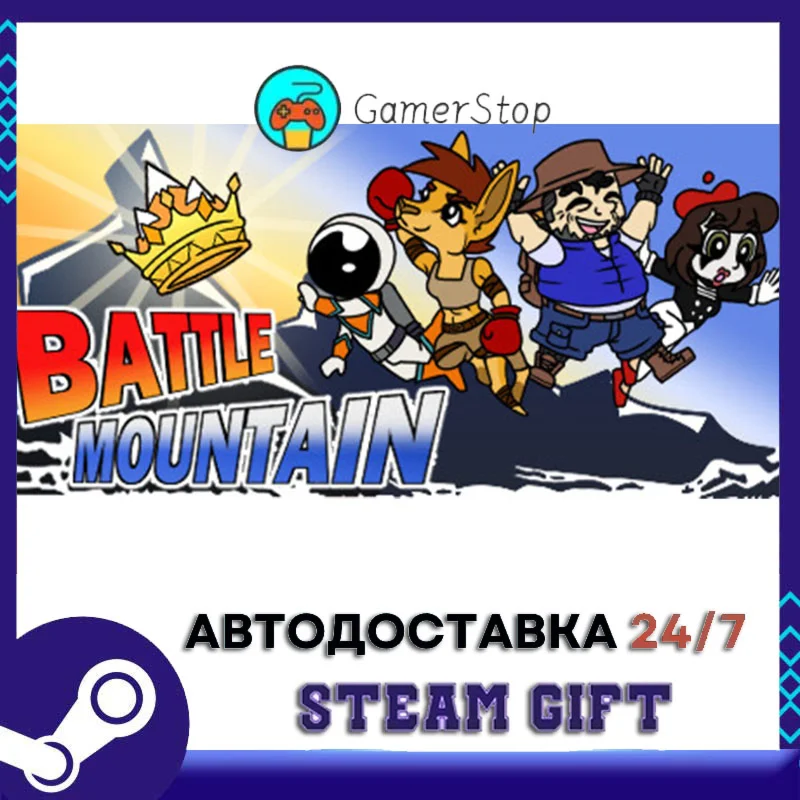 Battle Mountain STEAM GIFT АВТО
