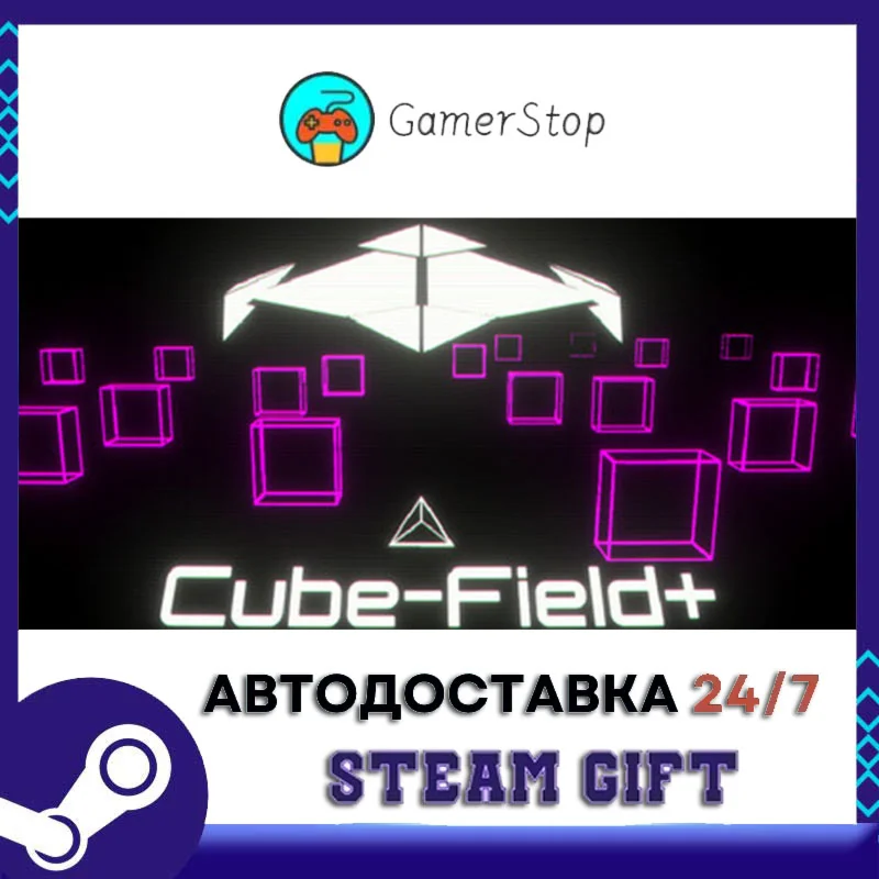 Cube-Field+ STEAM GIFT АВТО