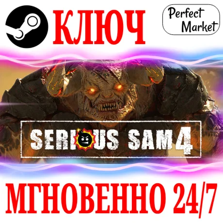 Serious Sam 4 | Deluxe STEAMКЛЮЧРФ+МИР + Бонус