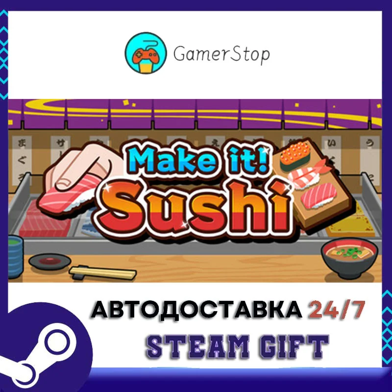Make it! Sushi STEAM GIFT АВТО