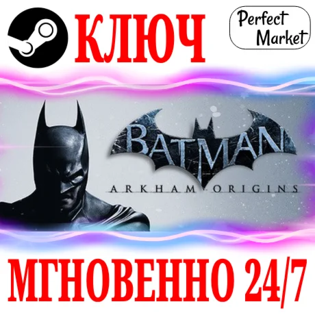 Batman: Arkham Origins | Deluxe (+5 DLC) STEAMКЛЮЧ