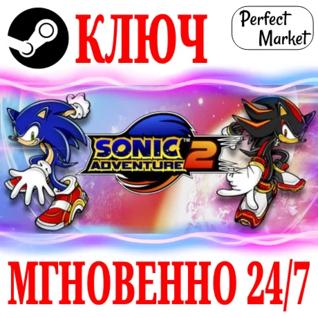 Sonic Adventure 2 STEAMКЛЮЧРФ+МИР + Бонус