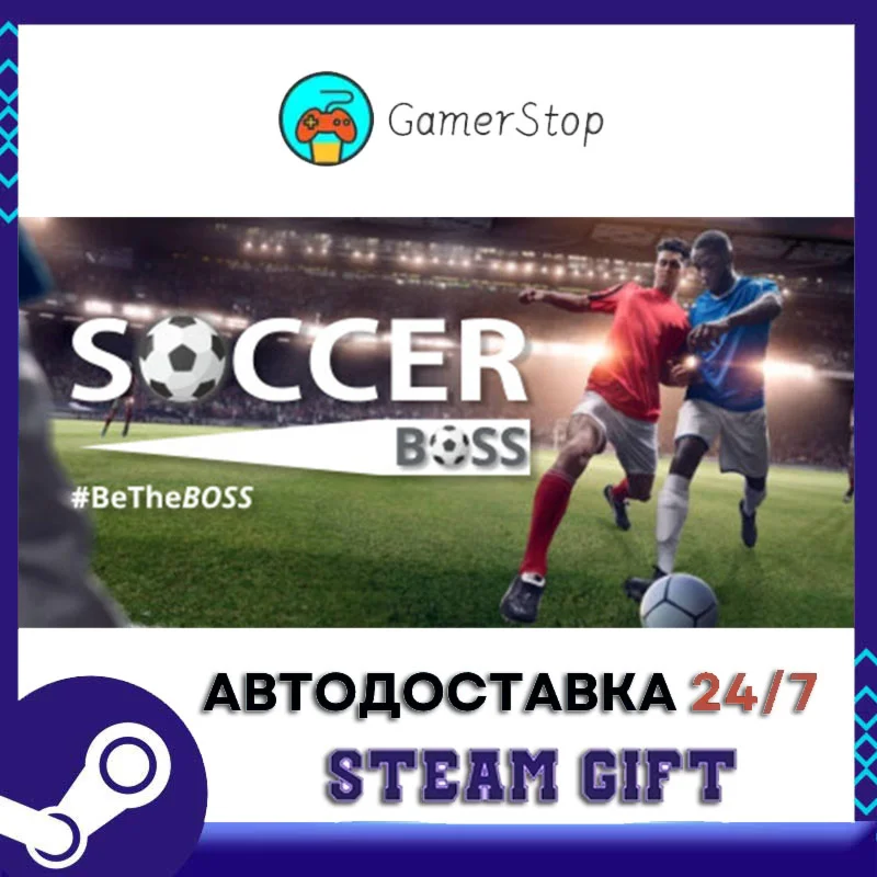 Soccer Boss STEAM GIFT АВТО