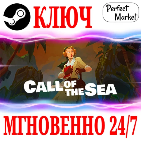 Call of the Sea STEAMКЛЮЧРФ+МИР + Бонус