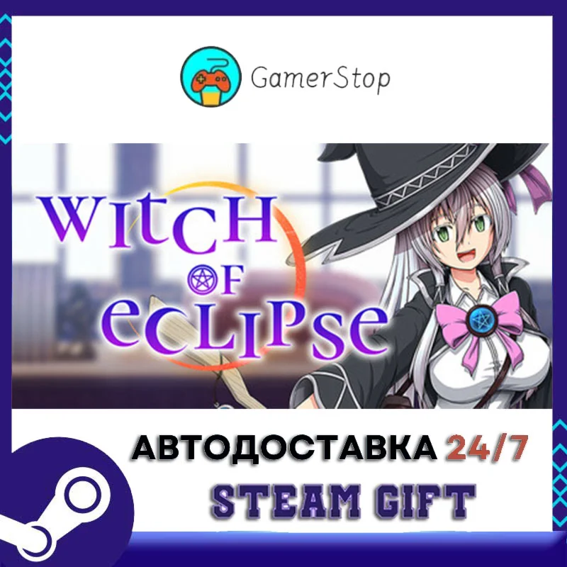 Witch of Eclipse STEAM GIFT АВТО