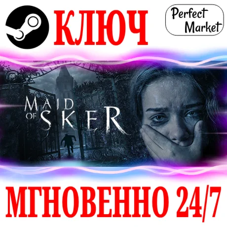 Maid of Sker STEAMКЛЮЧРФ+МИР + Бонус