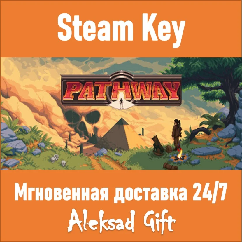 Pathway (Steam ключ)  REGION FREE/GLOBAL + Бонус 