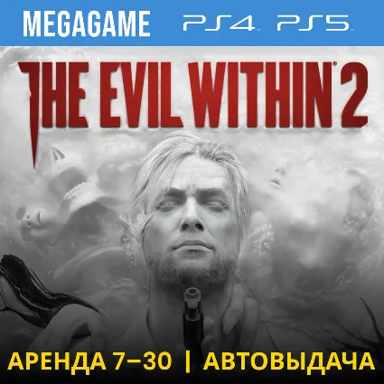 💳 The Evil Within 2 (PS4/PS5/RU) Аренда 7 дней