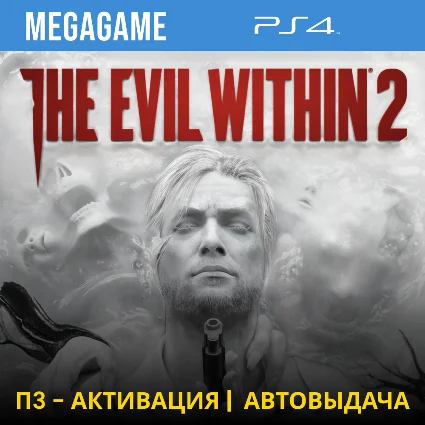The Evil Within 2 (PS4/RUS) П3-Активация