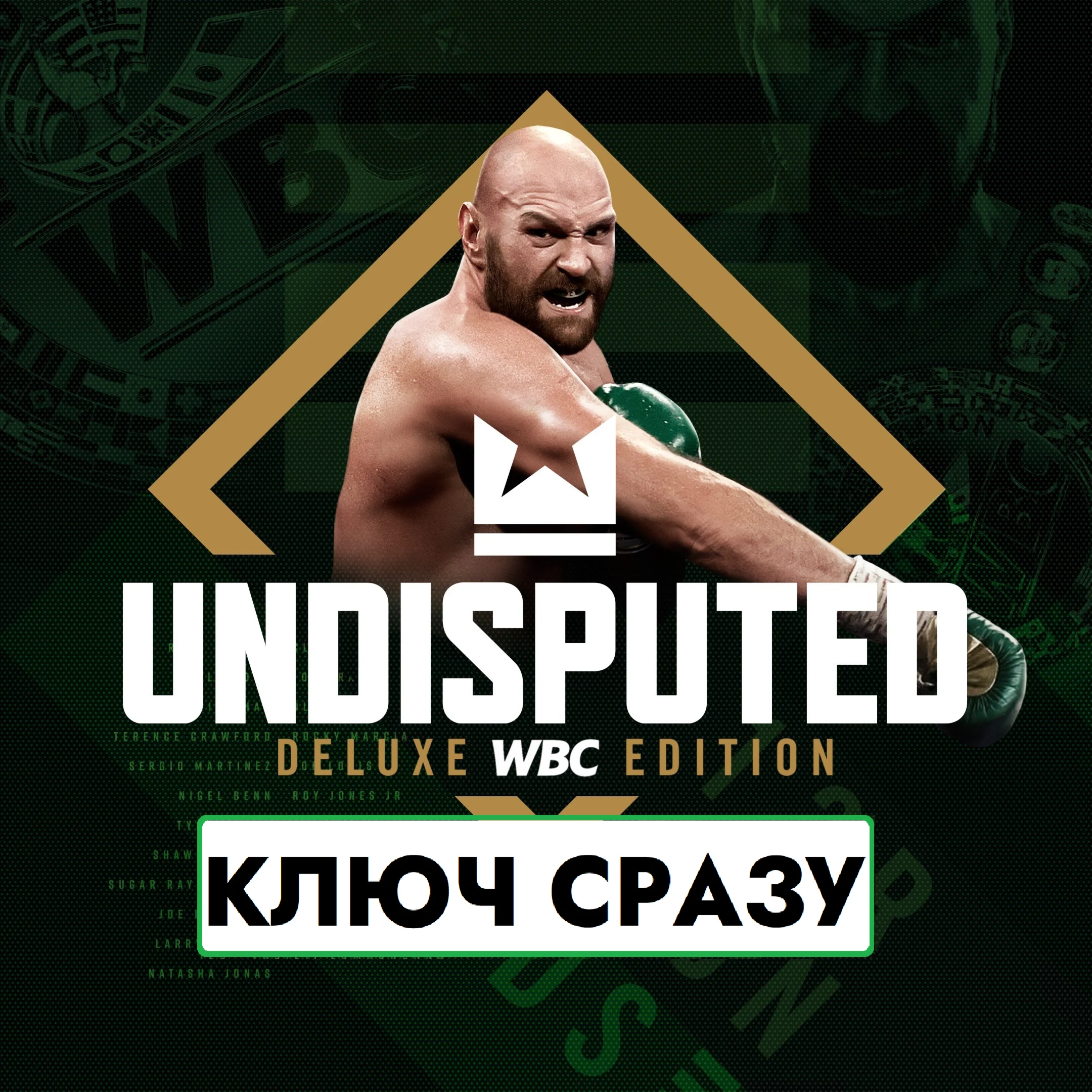 Undisputed Deluxe WBC Edition / PS5 RU/US КЛЮЧ СРАЗУ