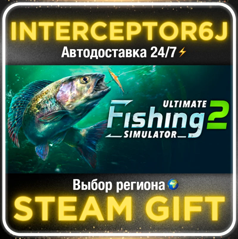 ⭐Ultimate Fishing® Simulator 2 Все регионыSTEAM • 0%