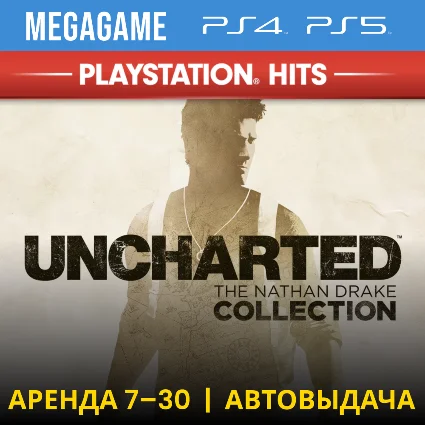 💳 Uncharted Коллекция (PS4/PS5/RUS) Аренда 7 дней