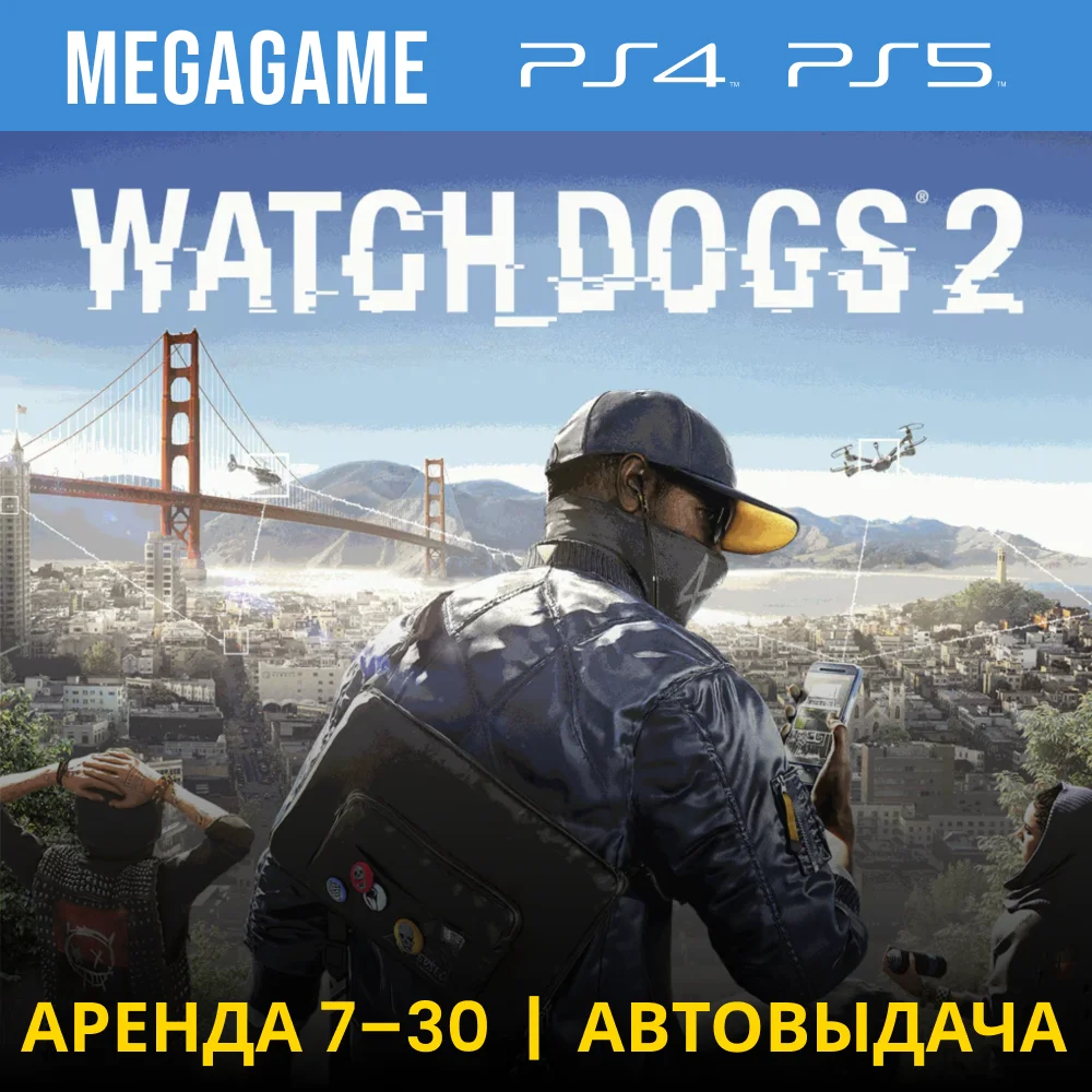 💳 Watch Dogs 2 (PS4/PS5/RU) Аренда 7 суток
