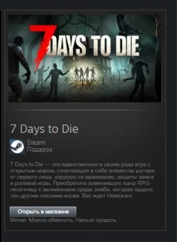 7 Days to Die МИР ВСЕ СТРАНЫ STEAM GIFT Без Ограничений