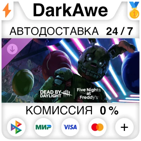Dead by Daylight: Five Nights at Freddy’s DLC STEAM️