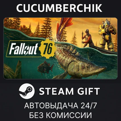 Fallout 76: Gone Fission Deluxe Edition ✅ STEAM ✅ RU+МИР