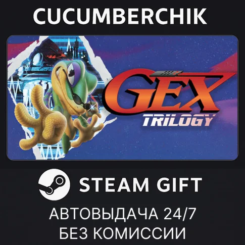 Gex TrilogySTEAM GIFT AUTORU/УКР/КЗ/СНГ