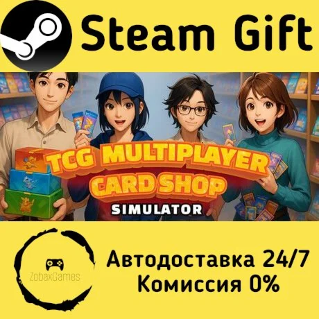  TCG Multiplayer Card Shop Simulator ???? Steam Gift