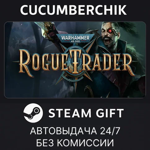 Warhammer 40,000: Rogue TraderSTEAM GIFT AUTORU+МИР