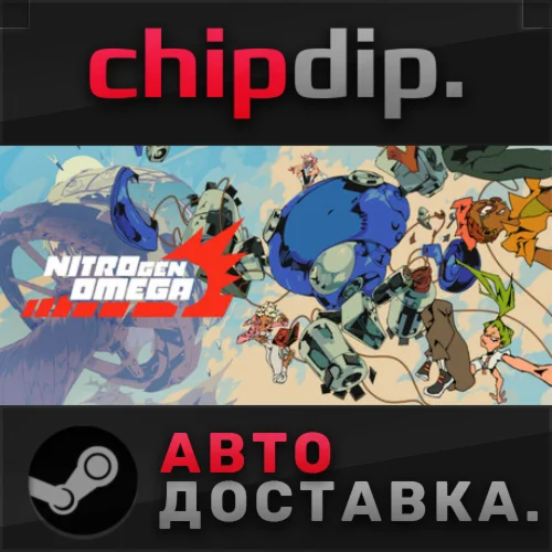 NITRO GEN OMEGA STEAM АВТО RU/UA/KZ/СНГ