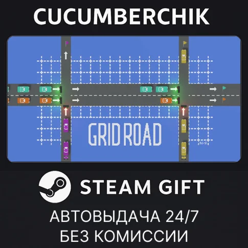 GRIDROADSTEAM GIFT AUTORU/УКР/КЗ/СНГ