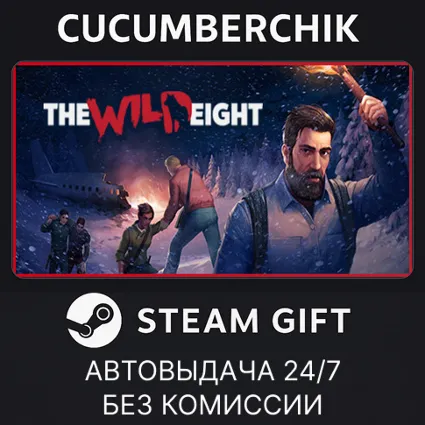 The Wild Eight ✅ STEAM GIFT AUTO ✅ RU+МИР