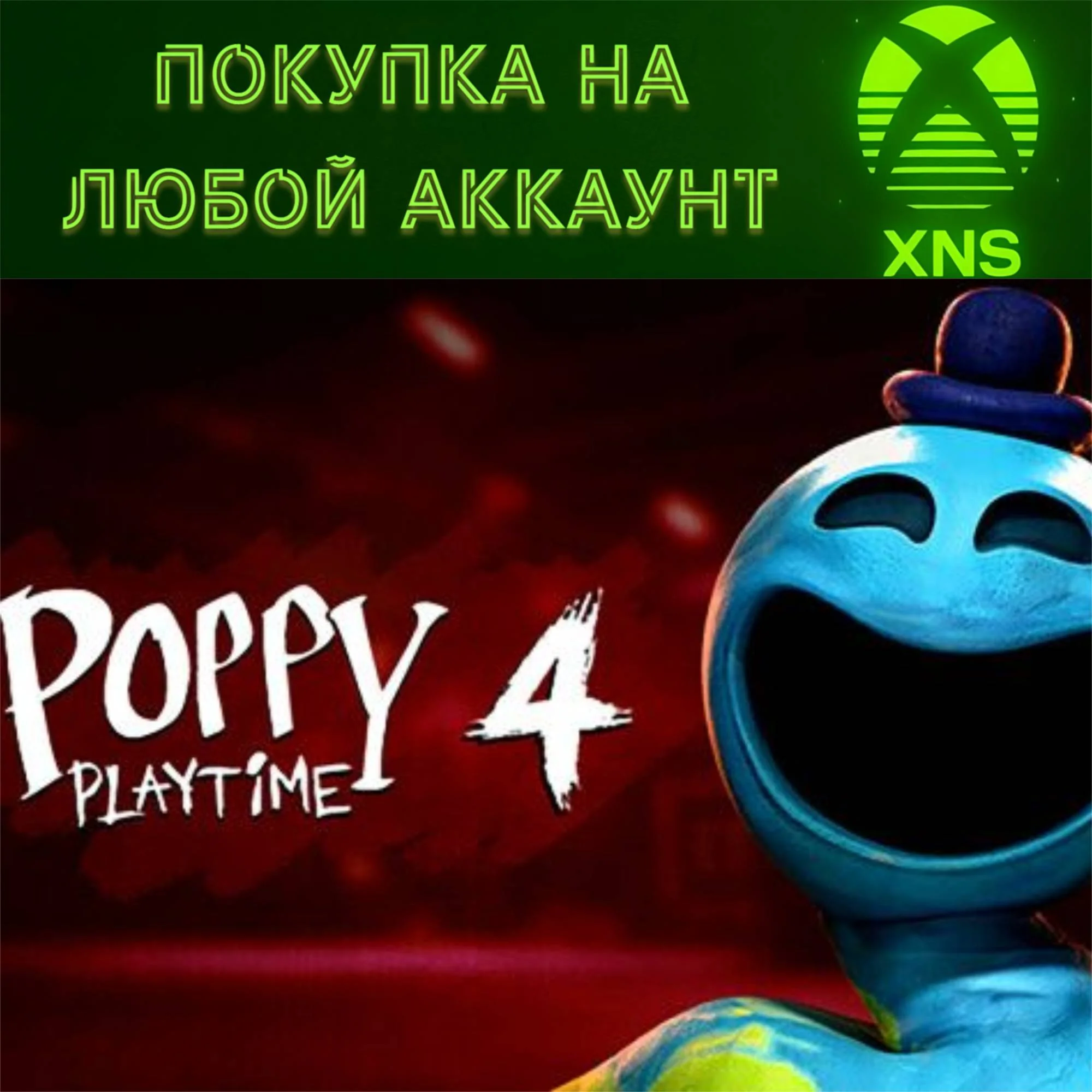 Poppy Playtime: Chapter 4 XBOXПокупка на любой аккаунт