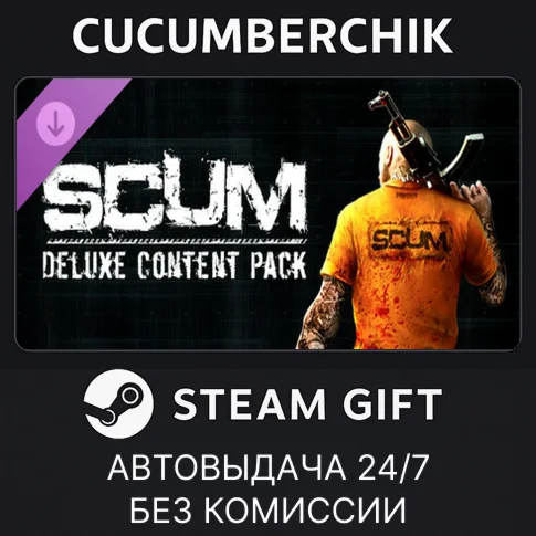 SCUM Deluxe 3STEAM GIFT AUTORU+МИР