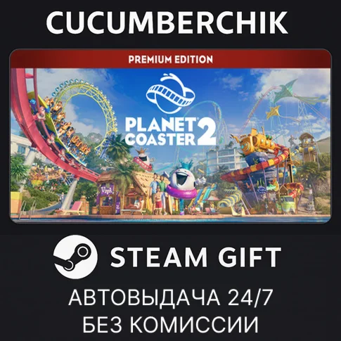 Planet Coaster 2: Premium EditionSTEAM GIFT AUTORU/ДР