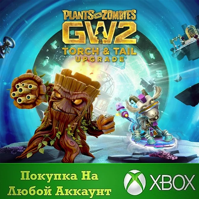 Garden Warfare 2 Torch and Tail Upgrade XBOX На Любой
