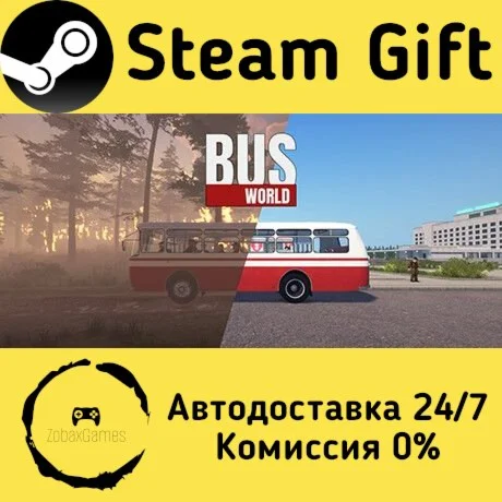  Bus World ???? Steam Gift РФ/КЗ/др.  Автодоставка