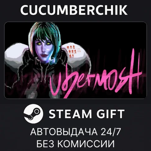 UBERMOSHSTEAM GIFT AUTORU/УКР/КЗ/СНГ