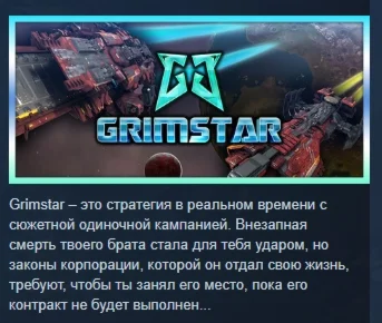 Grimstar: Crystals are the New Oil! АВТОДОСТАВКА STEAM