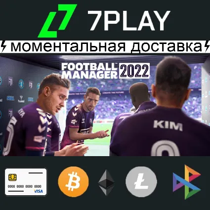 Football Manager 2022 + Editor - Оффлайн Steam [24/7]