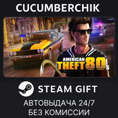 American Theft 80sSTEAM GIFT AUTORU/УКР/КЗ/СНГ
