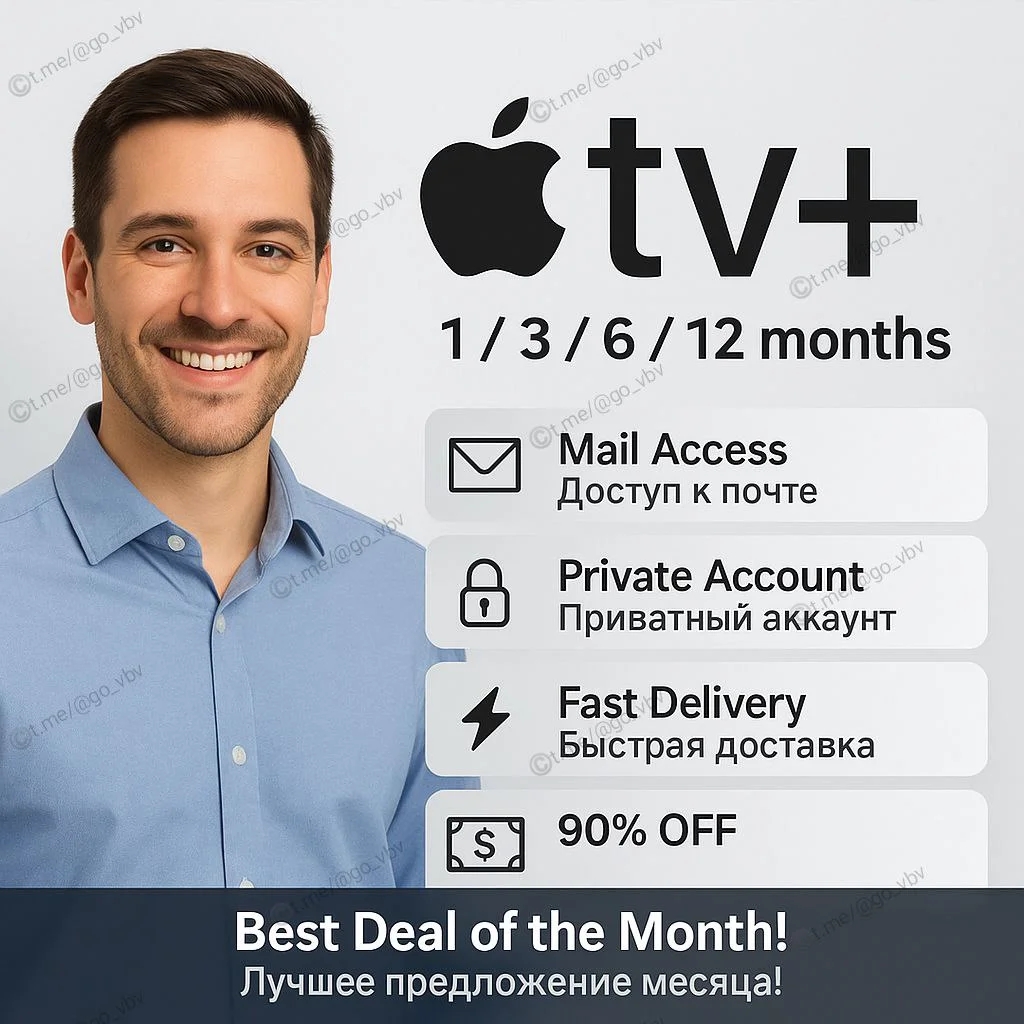 🎬 Apple TV+ 3–4 мес 🔐 Приватный доступ | -90%