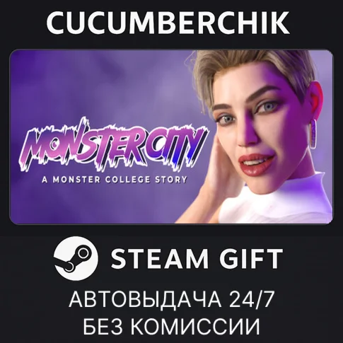 Monster City: A Monster College StorySTEAM GIFTRU+МИР