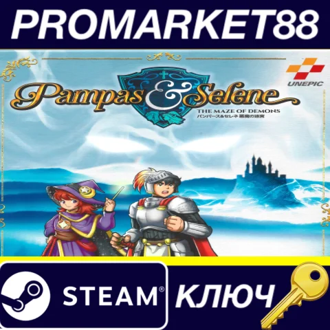 ⭐Pampas & Selene: The Maze of Demons Steam КЛЮЧ GLOBA