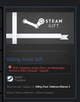 Killing Floor STEAM GIFT TURKEY