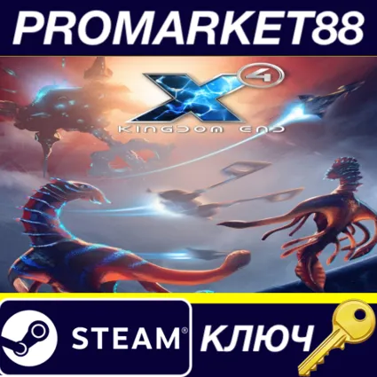⭐ X4: Foundations - Kingdom End DLC EU Steam КЛЮЧ 🔑 ЕВРО