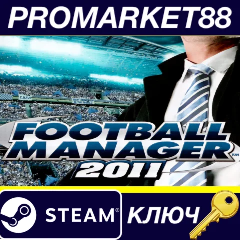 ⭐ Football Manager 2011 EU Steam КЛЮЧ  ЕВРОПА