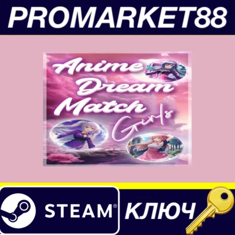 ⭐ Anime Dream Match: Girls Steam КЛЮЧ  GLOBAL (NO TR)