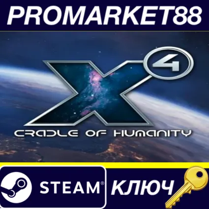⭐ X4: Cradle of Humanity DLC EU Steam КЛЮЧ 🔑 ЕВРОПА