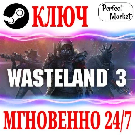 Wasteland 3 | Colorado CollectionSTEAMКЛЮЧРФ+МИР