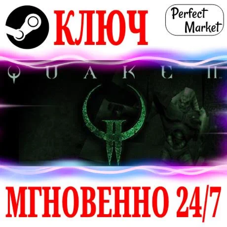 Quake II (+Remastered 2023) STEAMКЛЮЧРФ+МИР