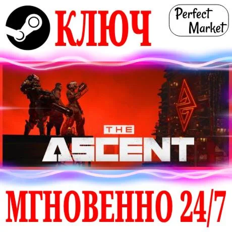 The Ascent | Cyber Edition BundleSTEAMКЛЮЧРФ+МИР